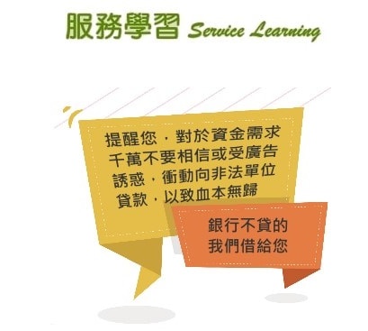 民間持分借款